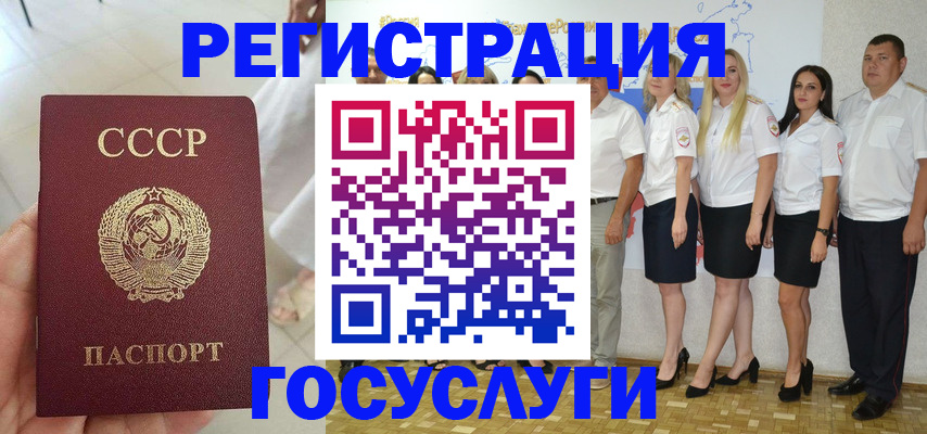 где прописаться в Юрюзани