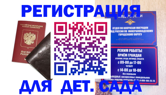 временная регистрация в Юрюзани