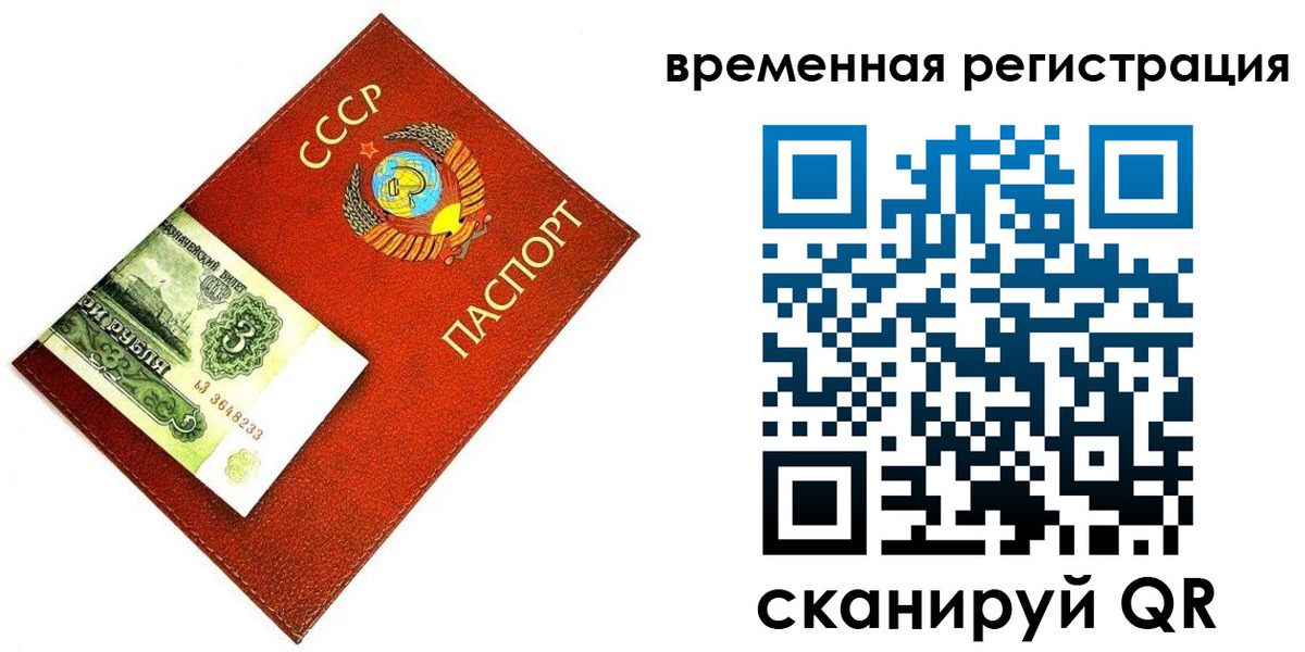 прописка регистрация в Юрюзани