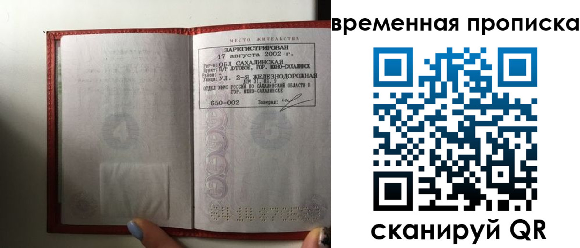 временная регистрация в квартире в Юрюзани