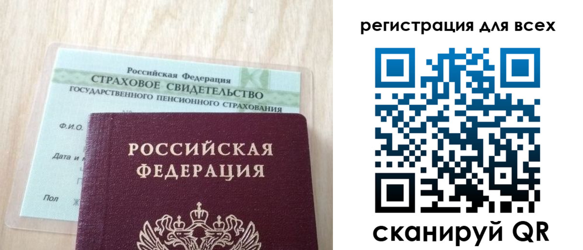 прописка в Юрюзани