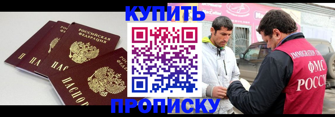 временная регистрация адрес в Юрюзани