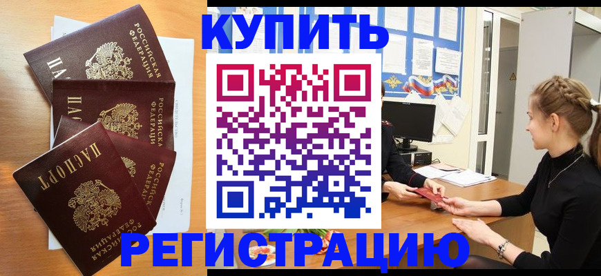 временная регистрация 2025 в Юрюзани