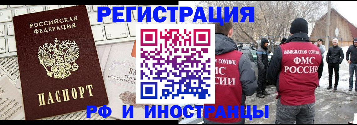 временная регистрация собственник в Юрюзани