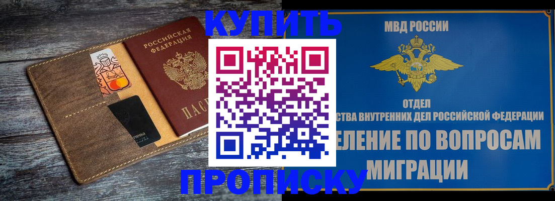 прописка для военкомата в Юрюзани