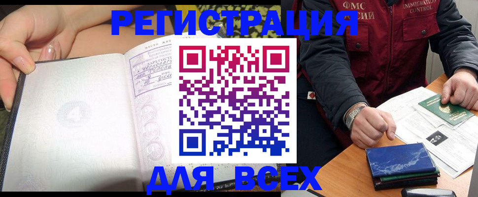 прописка для военкомата в Юрюзани