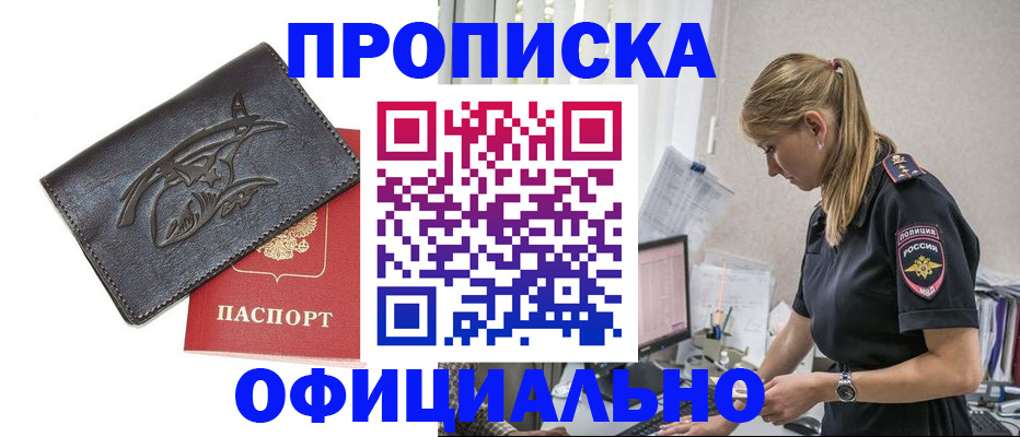 где прописаться в Юрюзани