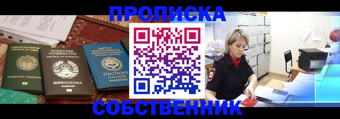 временная регистрация гарантия в Юрюзани
